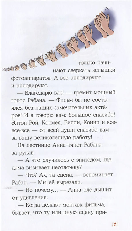 Конни снимается в кино 978-5-9614-3280-0 - 2