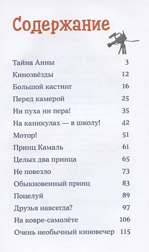 Конни снимается в кино 978-5-9614-3280-0 - 0
