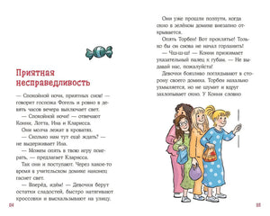 Конни в летнем лагере null - 4