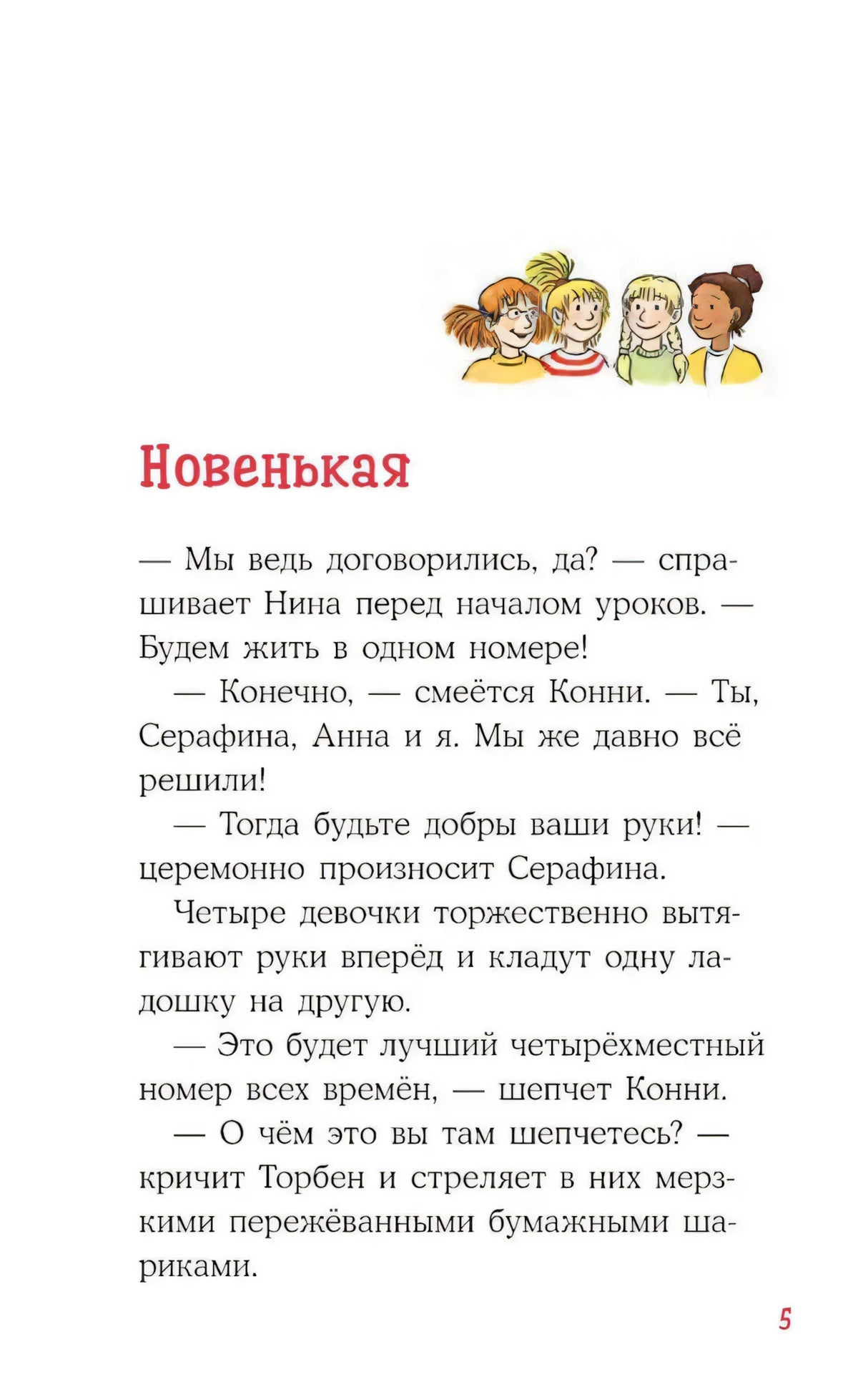 Конни в замке с привидениями 9785006303935