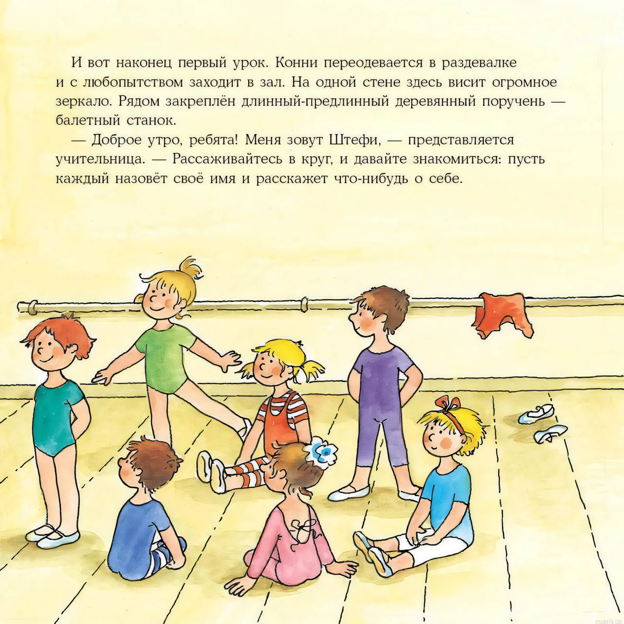 Иллюстрация из книги "Конни занимается танцами": Конни на уроке балета