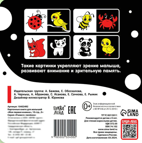 Контрастные картинки null - 1