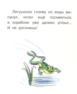 Лягушонок выглядывает из воды