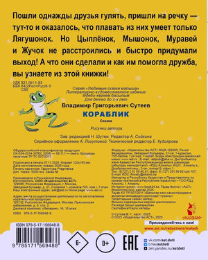 Задняя обложка с аннотацией и выходными данными 2025