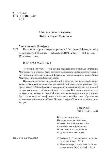 Страница выходных сведений с аннотацией, ISBN и копирайтом