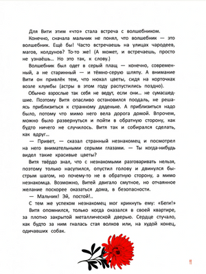 Король своего королевства. Учимся быть собой
