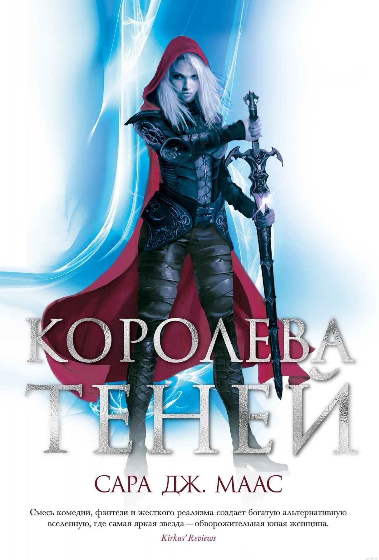 Обложка книги Королева теней