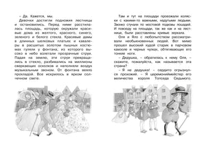 Разворот с текстом и рисунками жителей волшебного города