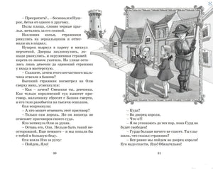 Королевство кривых зеркал 9785389247703