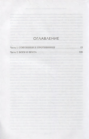 Королевство пепла 978-5-389-20340-2 - 0