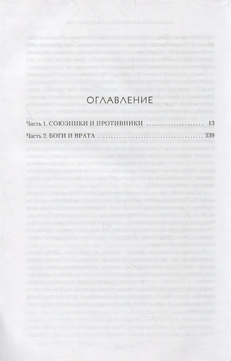 Королевство пепла 978-5-389-20340-2 - 0