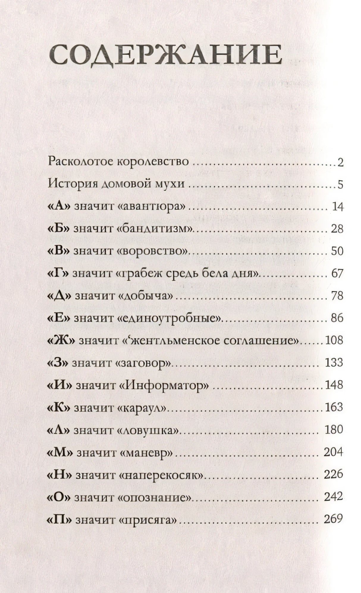 Королевство запретных книг 978-5-00211-484-9 - 0