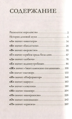 Королевство запретных книг 978-5-00211-484-9 - 0