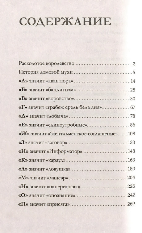 Королевство запретных книг 978-5-00211-484-9 - 0