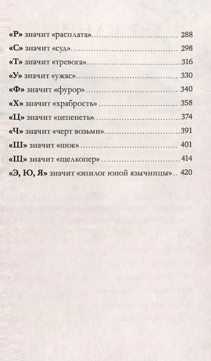 Королевство запретных книг 978-5-00211-484-9 - 1