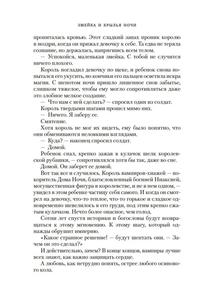 Заставка первой части «Сумерки».
