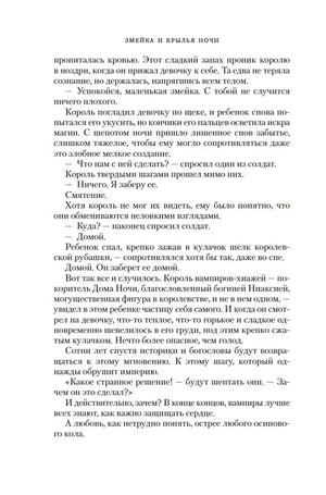 Заставка первой части «Сумерки».