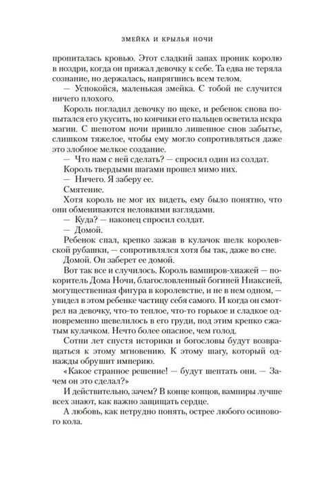 Заставка первой части «Сумерки».
