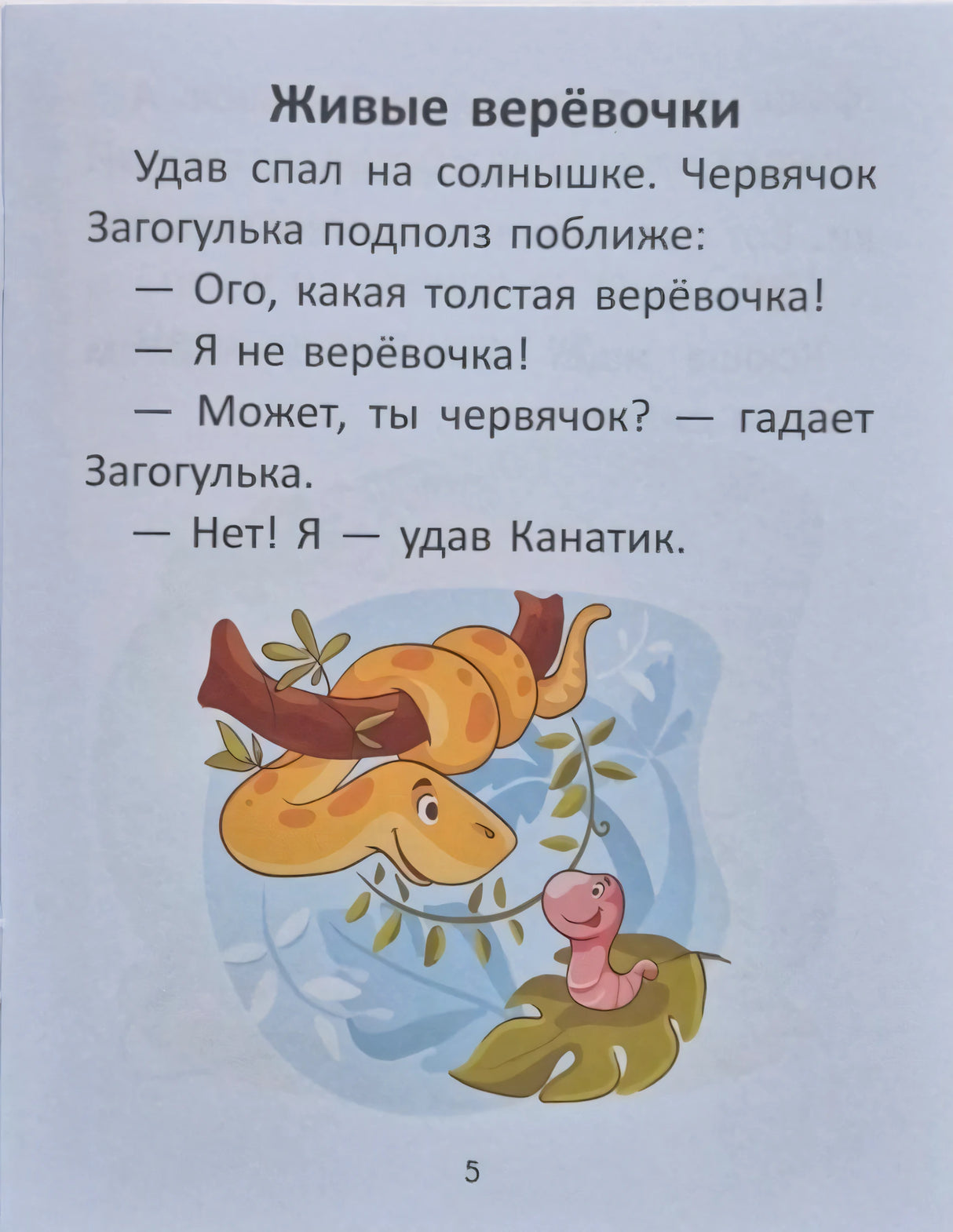 Короткие истории большими буквами. Шаг 2