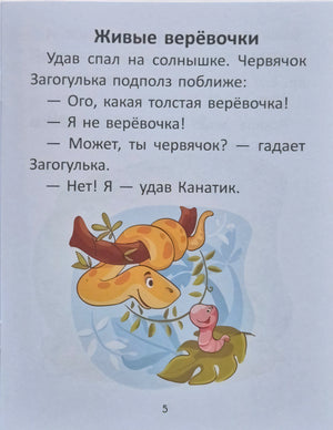 Короткие истории большими буквами. Шаг 2