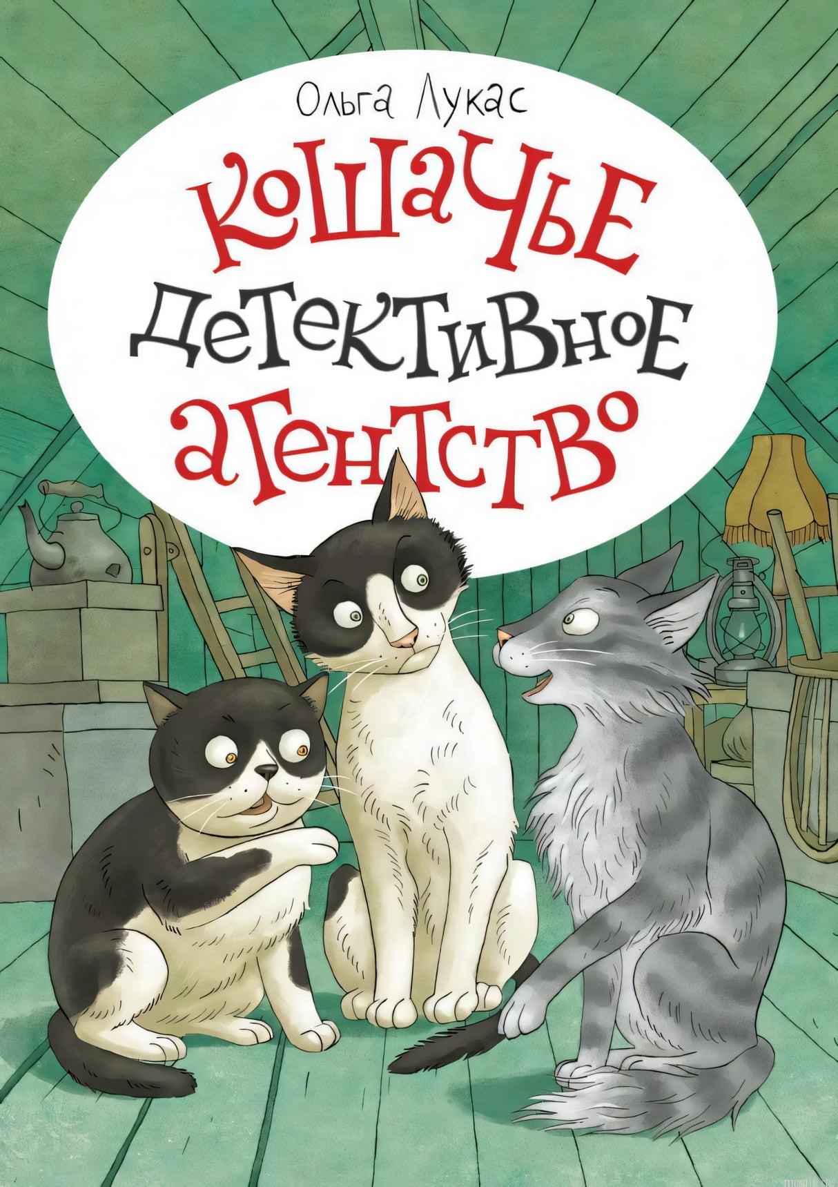 Кошачье детективное агентство - обложка книги