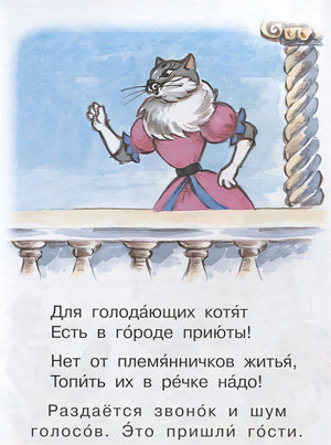Кошкин дом 978-5-17-111505-0 - 5