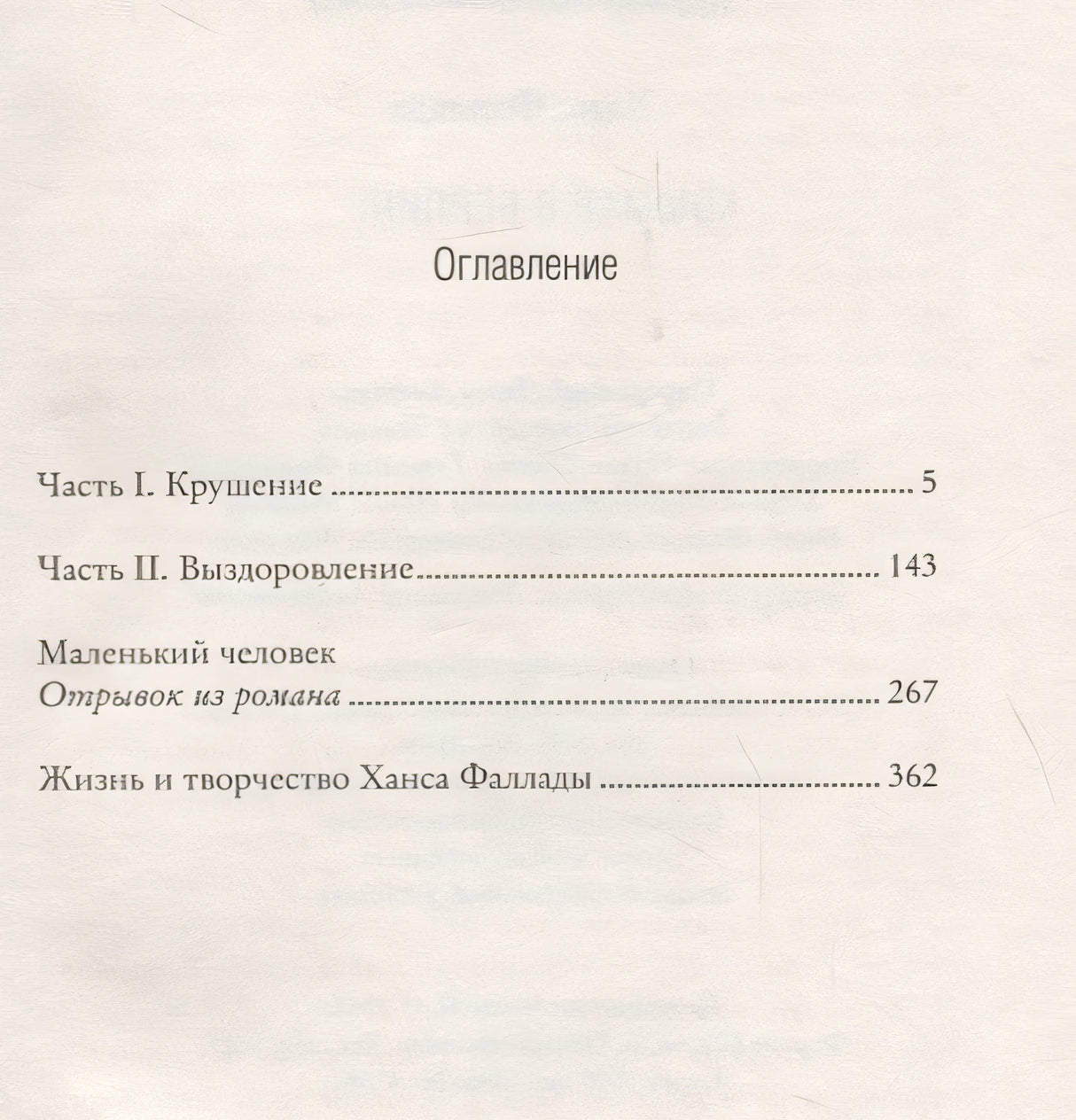 Кошмар в Берлине 978-5-00131-002-0 - 0