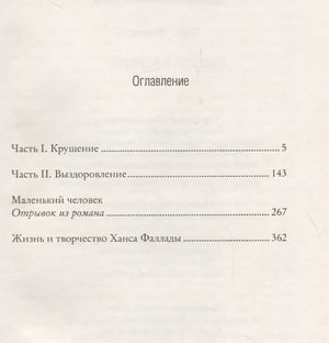 Кошмар в Берлине 978-5-00131-002-0 - 0