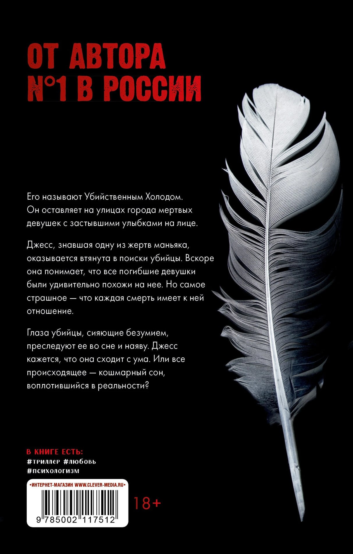 Романы Анны Джейн. Кошмарных снов, любимая/Джейн А. 9785002117512