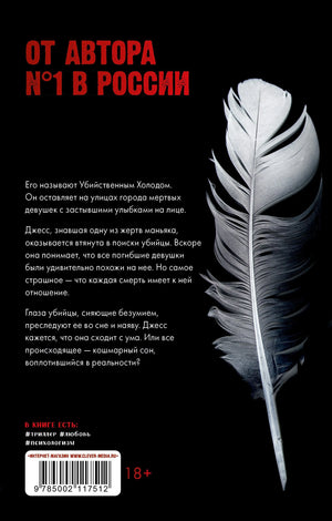Романы Анны Джейн. Кошмарных снов, любимая/Джейн А. 9785002117512