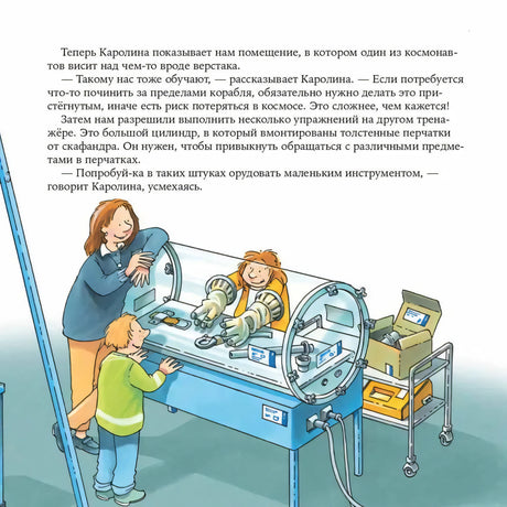 Космонавт null - 7
