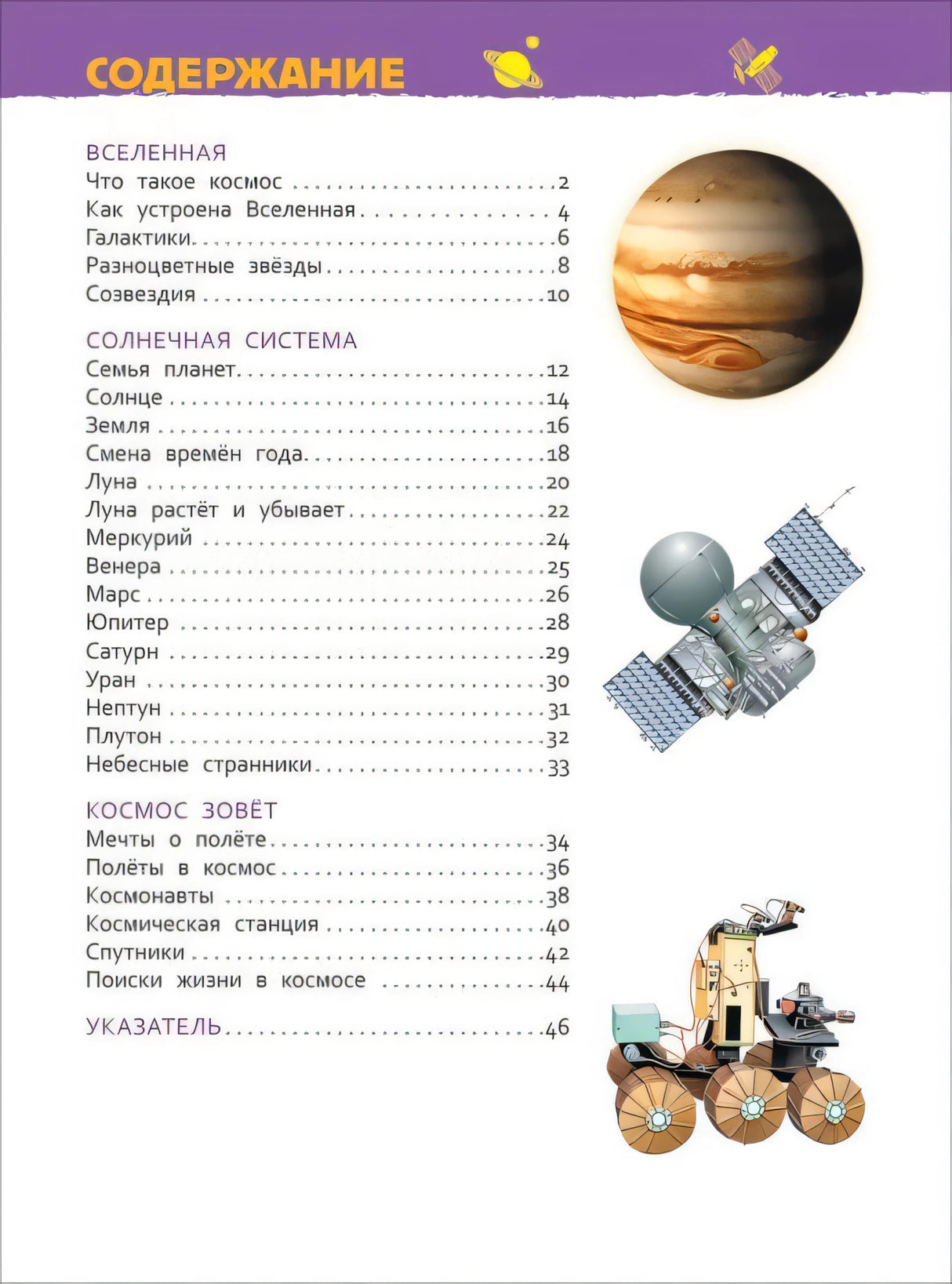 Космос 9785353084761