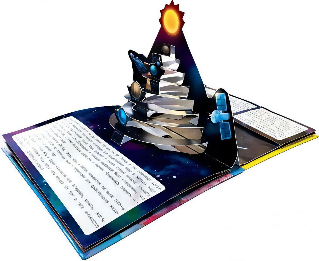 POP UP энциклопедия. Космос книжка-панорамка 9785001347309