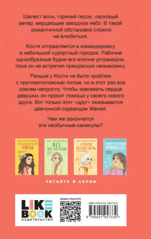 Косточка с вишней 978-5-04-195733-9 - 0
