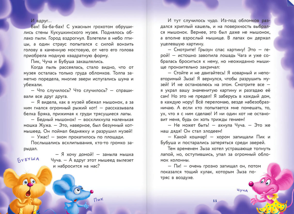 Кот да Винчи. Книга 1. Улыбка Анаконды 9785171395018