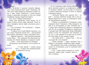 Кот да Винчи. Книга 1. Улыбка Анаконды 9785171395018