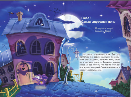 Кот да Винчи. Книга 1. Улыбка Анаконды 9785171395018
