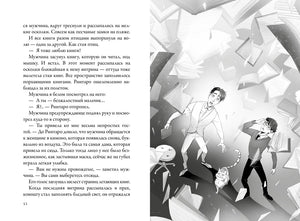 Разворот с летящими книгами, Ринтаро, Саем и котом