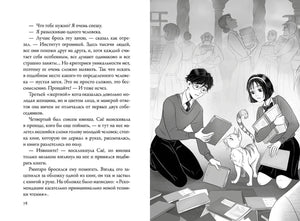 Разворот с Ринтаро, Саем и котом среди разбросанных книг