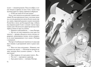 Разворот с директором в белом халате и разрезанной книгой