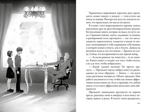 Разворот с подростками у стола президента книжной компании