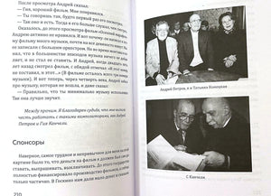 Разворот страницы 210 с текстом и архивными чёрно-белыми фотографиями.