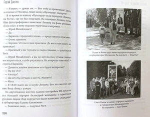 Разворот страницы 328 с текстом и двумя чёрно-белыми фотографиями.