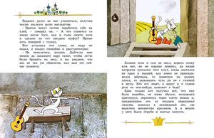Разворот страниц 6–7 с текстом и иллюстрациями Кота в сапогах.
