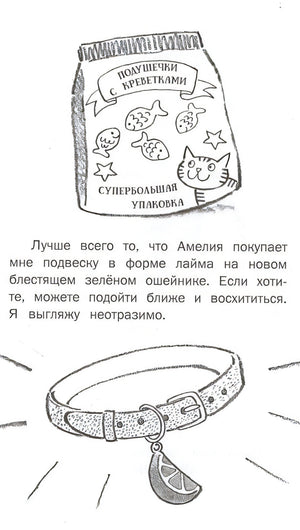 Кот Зефирчик - суперзвезда 978-5-17-135943-0 - 2