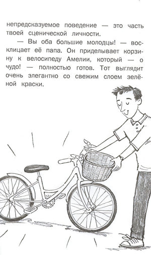 Кот Зефирчик - суперзвезда 978-5-17-135943-0 - 4