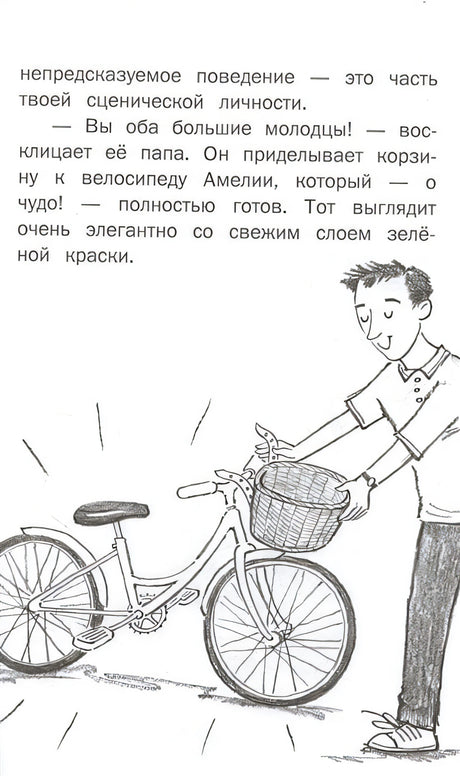 Кот Зефирчик - суперзвезда 978-5-17-135943-0 - 4