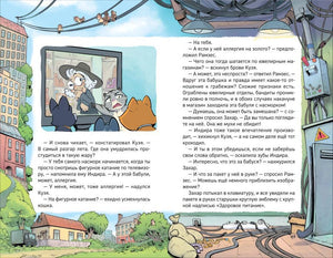 Разворот страниц 48–49 с текстом и рисунком на экране