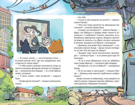 Разворот страниц 48–49 с текстом и рисунком на экране