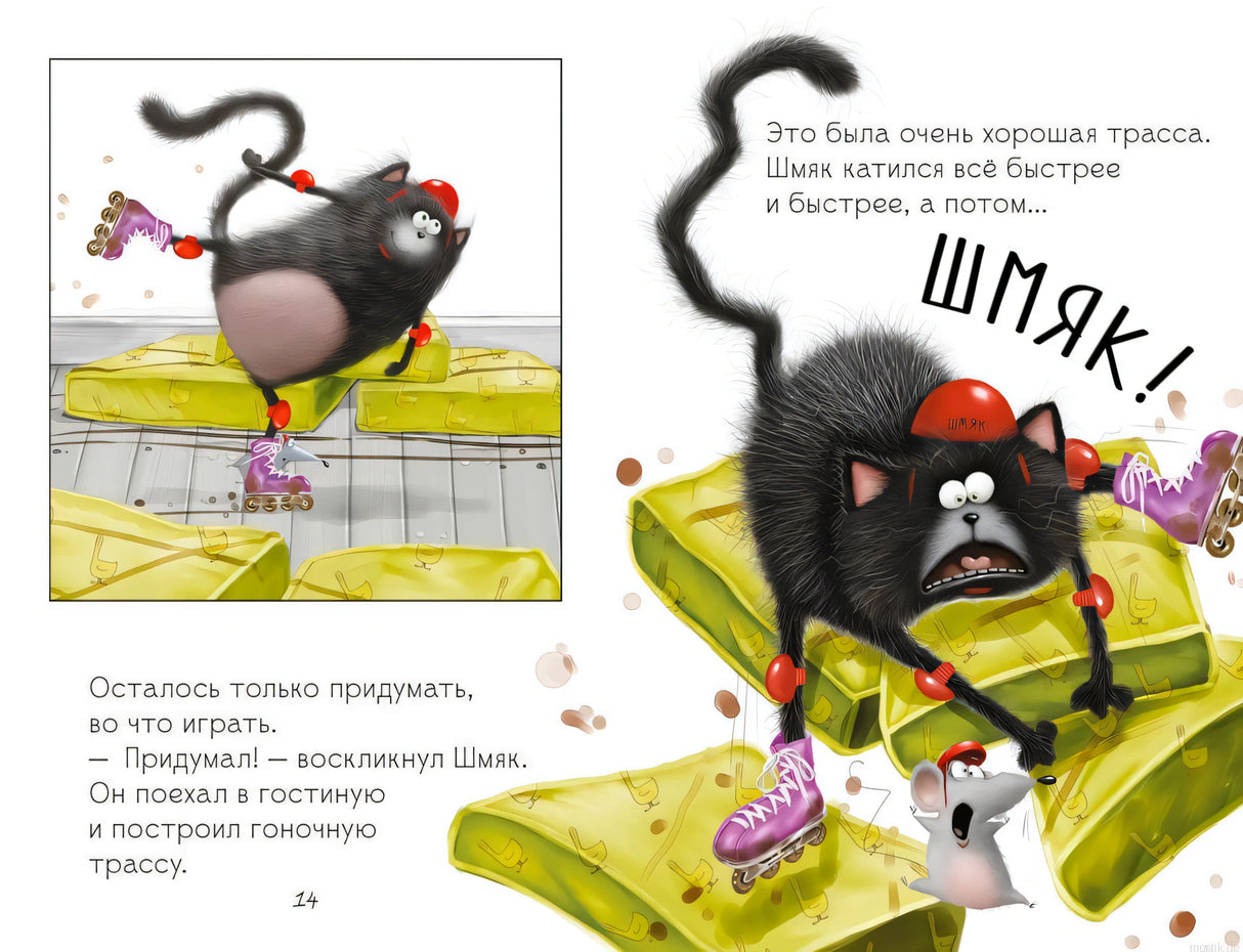 Разворот книги "Котенок Шмяк. Дождик, дождик, перестань!"